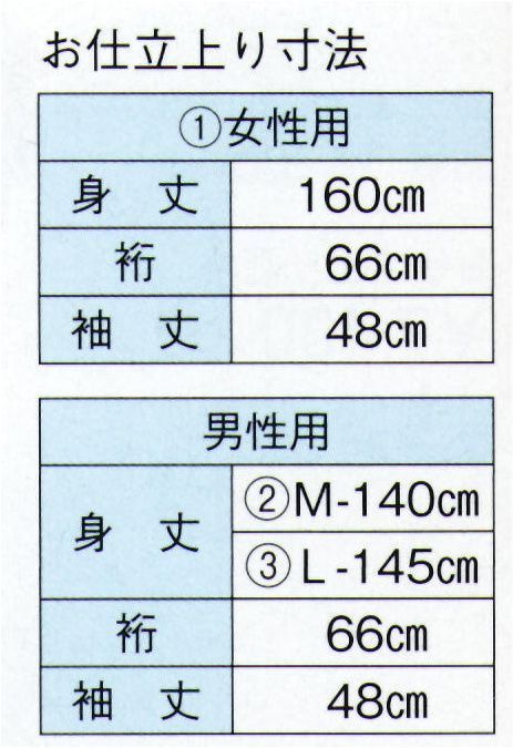 東京ゆかた 21304 お揃いゆかた 輸印（仕立上） 柄は仕立方により画像と異なる場合がございます。※この商品の旧品番は「70635」です。※この商品はご注文後のキャンセル、返品及び交換は出来ませんのでご注意下さい。※なお、この商品のお支払方法は、先振込（代金引換以外）にて承り、ご入金確認後の手配となります。 サイズ／スペック